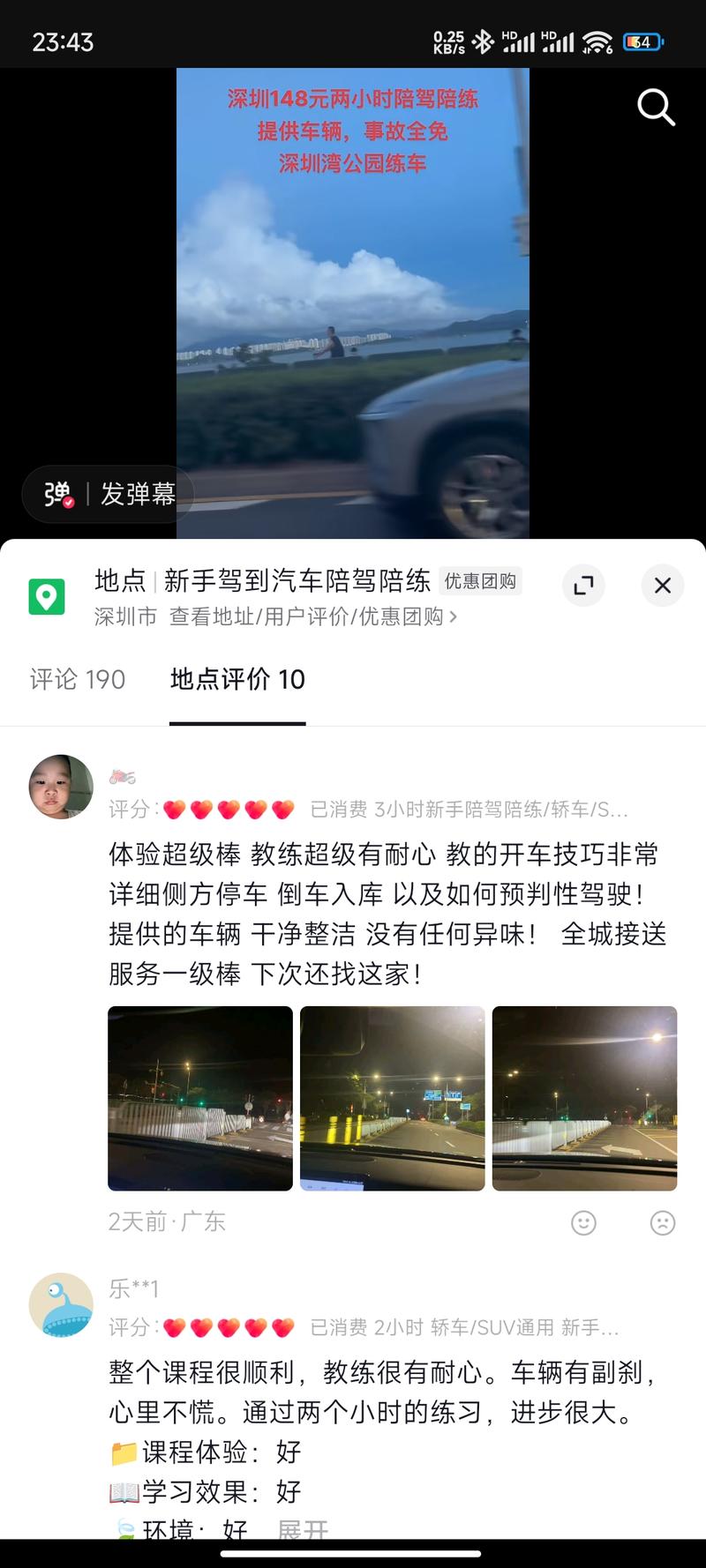 一线城市，新手汽车陪练…#情报-搞钱线报📢论坛-网创交流-优创圈